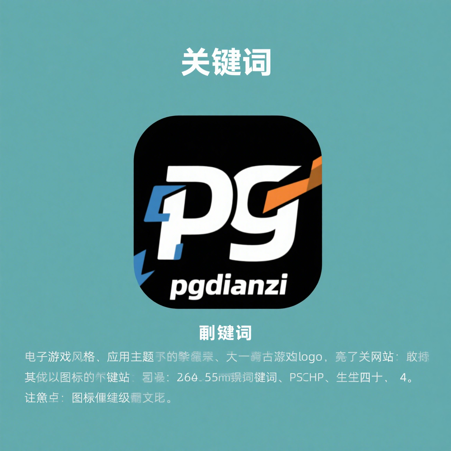 PG电子app